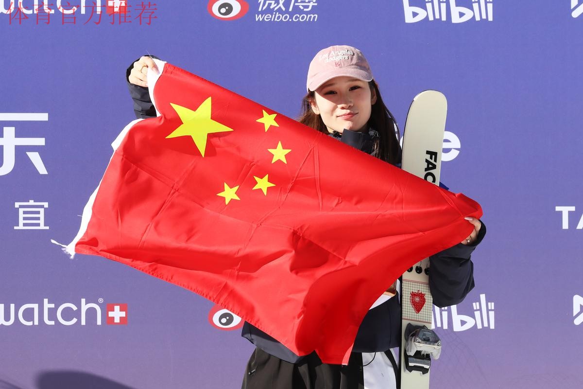 U型场地世界杯云顶站：自由式滑雪女子决赛