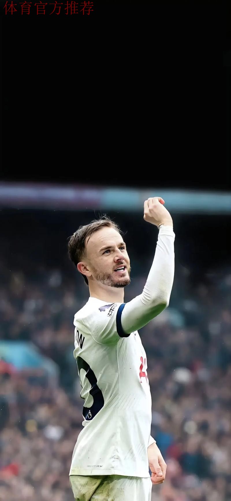 6万人前，33岁孙兴慜含泪挥别热刺：10年太短，希望你们别忘掉我