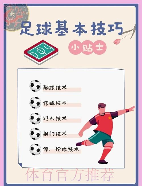 世界杯滚球教程与最新网址指南 世界杯滚球教程与最新网址指南