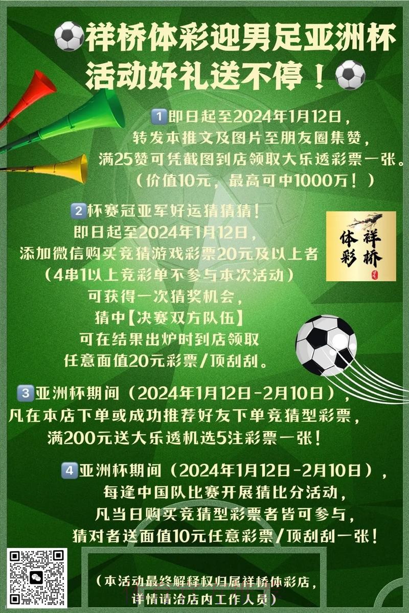 世界杯博彩平台指南:如何通过促销活动提升收益 世界杯博彩平台指南:如何通过促销活动提升收益