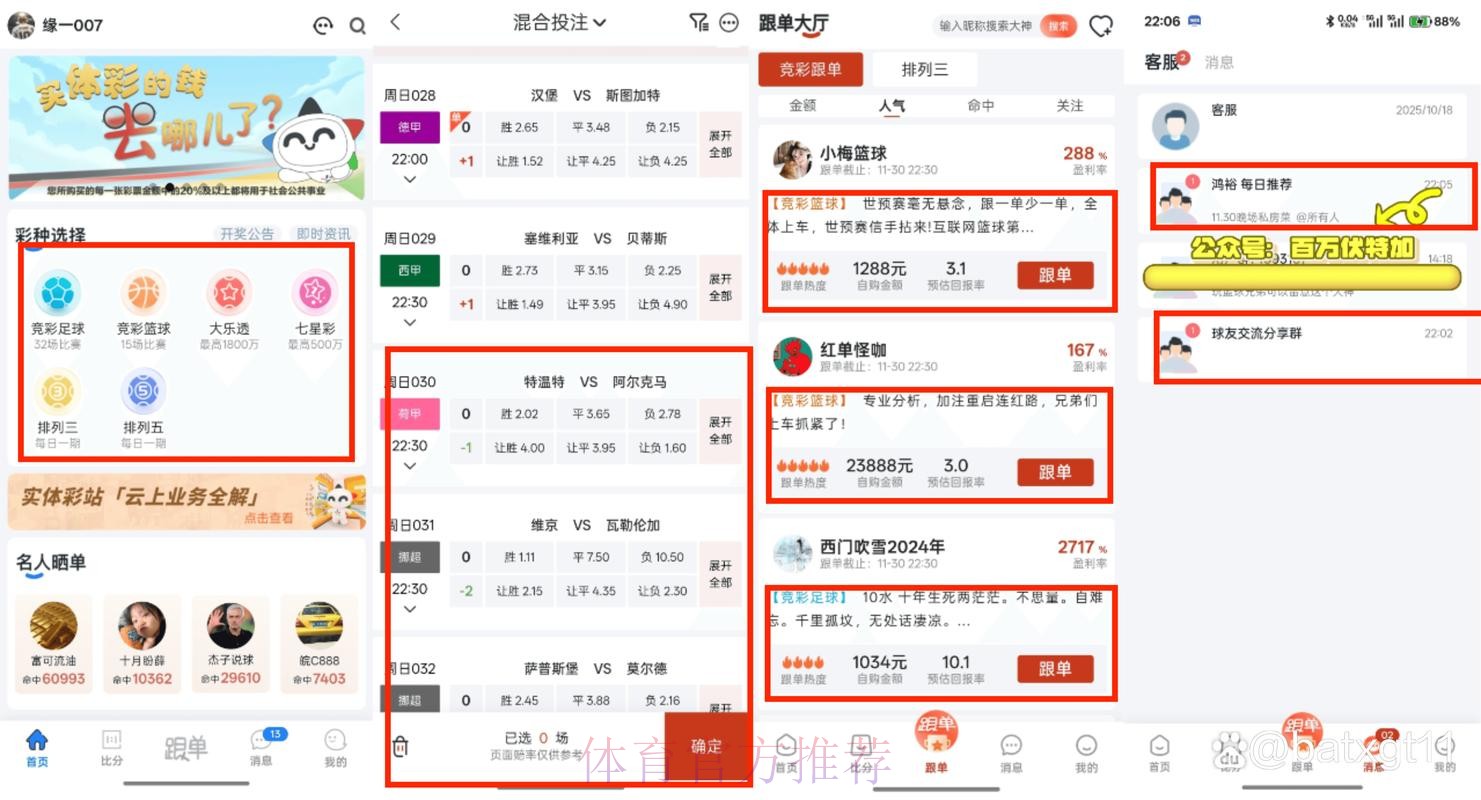 世界杯博彩平台的用户评价与满意度调研 世界杯博彩平台的用户评价与满意度调研